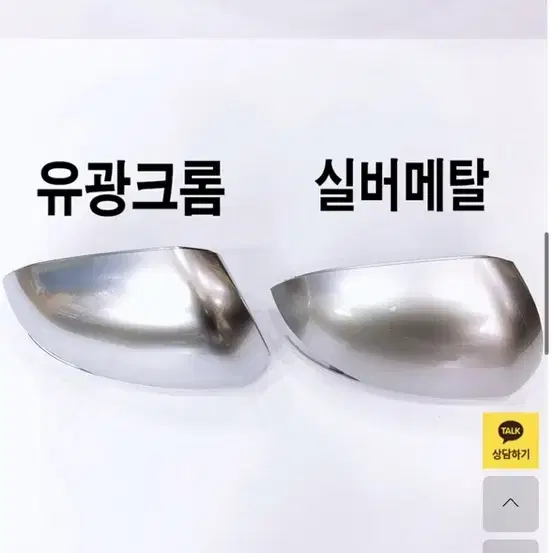 헬로우카 2020 뉴 싼타페 사이드미러 커버 유광 크롬