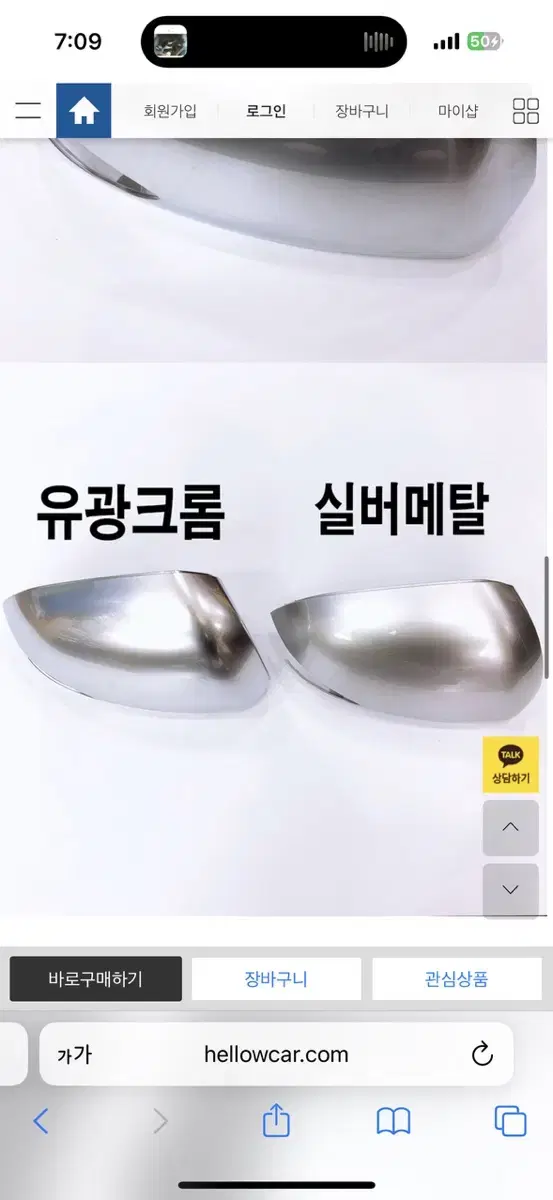 헬로우카 2020 뉴 싼타페 사이드미러 커버 유광 크롬