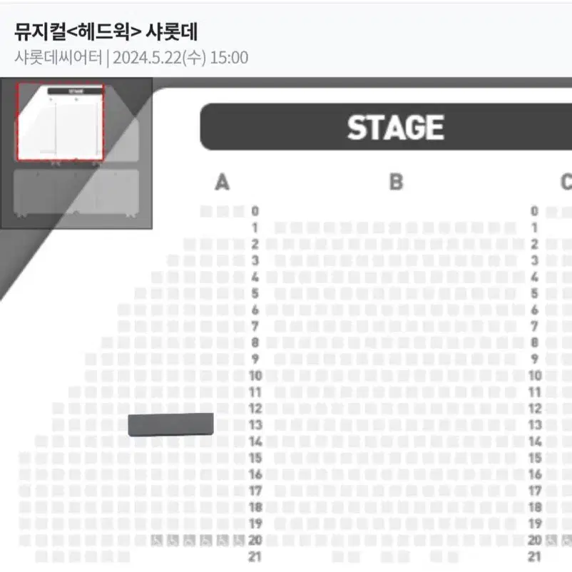 헤드윅 조정석 회차 연석 양도