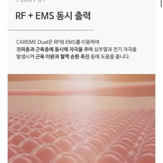 케어미 듀얼 고주파 저주파 ems 관리기 마사지기 근육통 이완