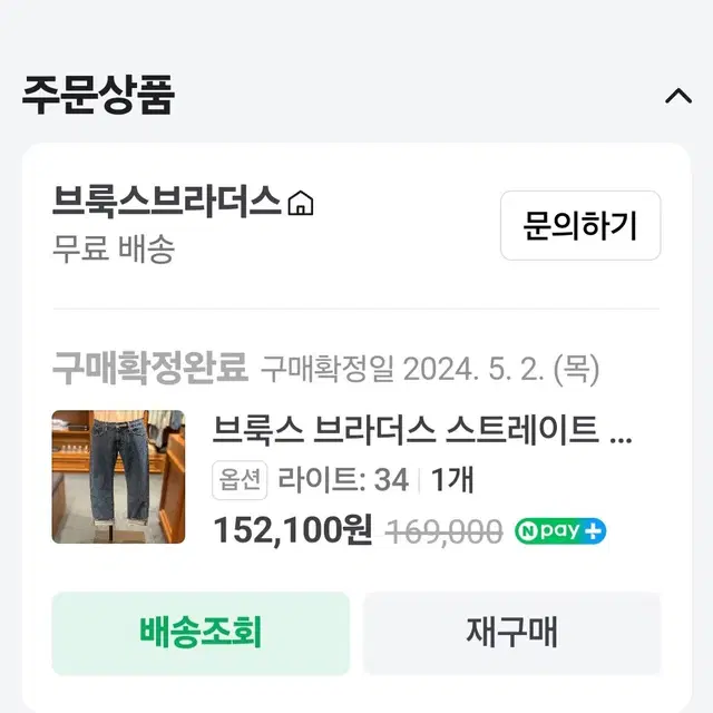 브룩스브라더스 24ss 스트레이트핏 청바지 데님팬츠