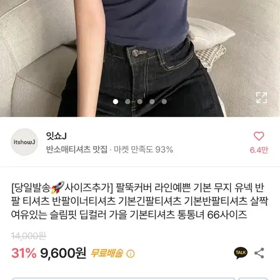 유넥 반팔 티셔츠