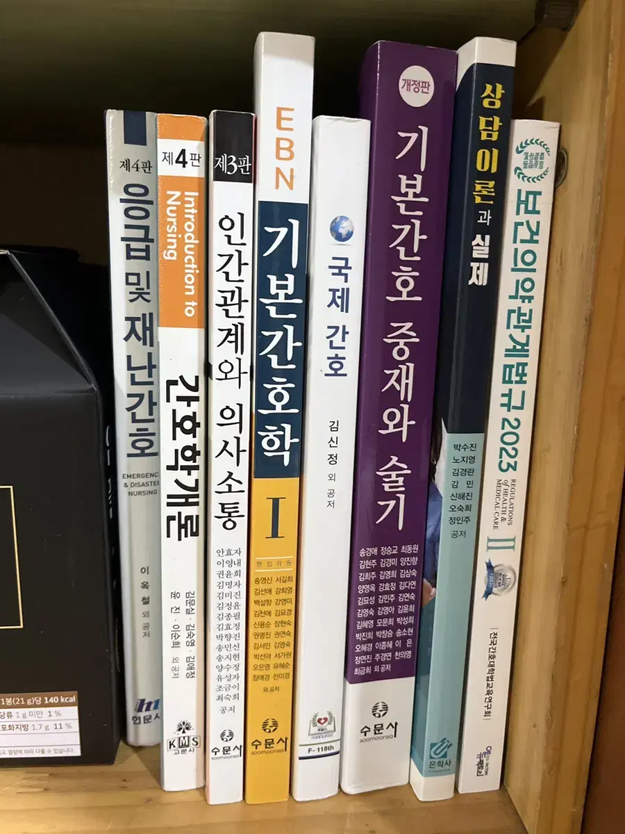 간호학과 전공서적 팔아요 :)