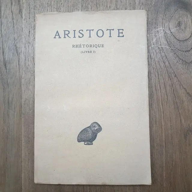 Aristote 아리스토텔레스 Rhetorique 1 책