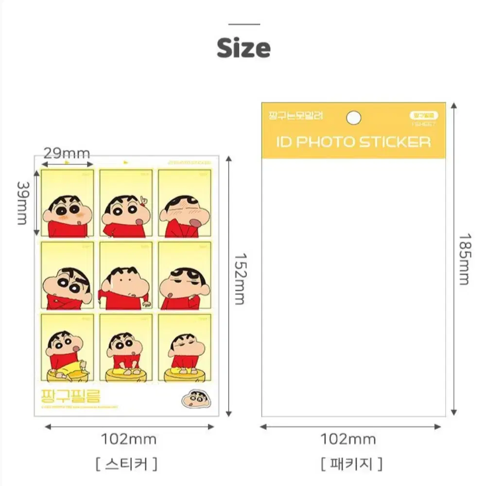 [정품]짱구 증명사진 스티커