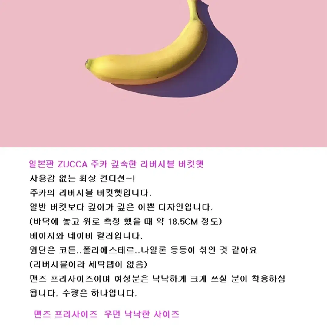 ZUCCA 주카 깊숙한 리버시블 버킷헷 최상컨디션