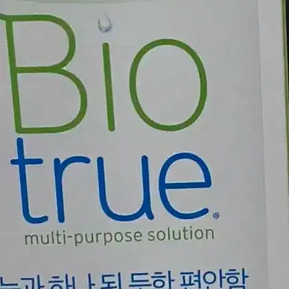 바슈롬 바이오트루 리뉴 렌즈세척액 500ml