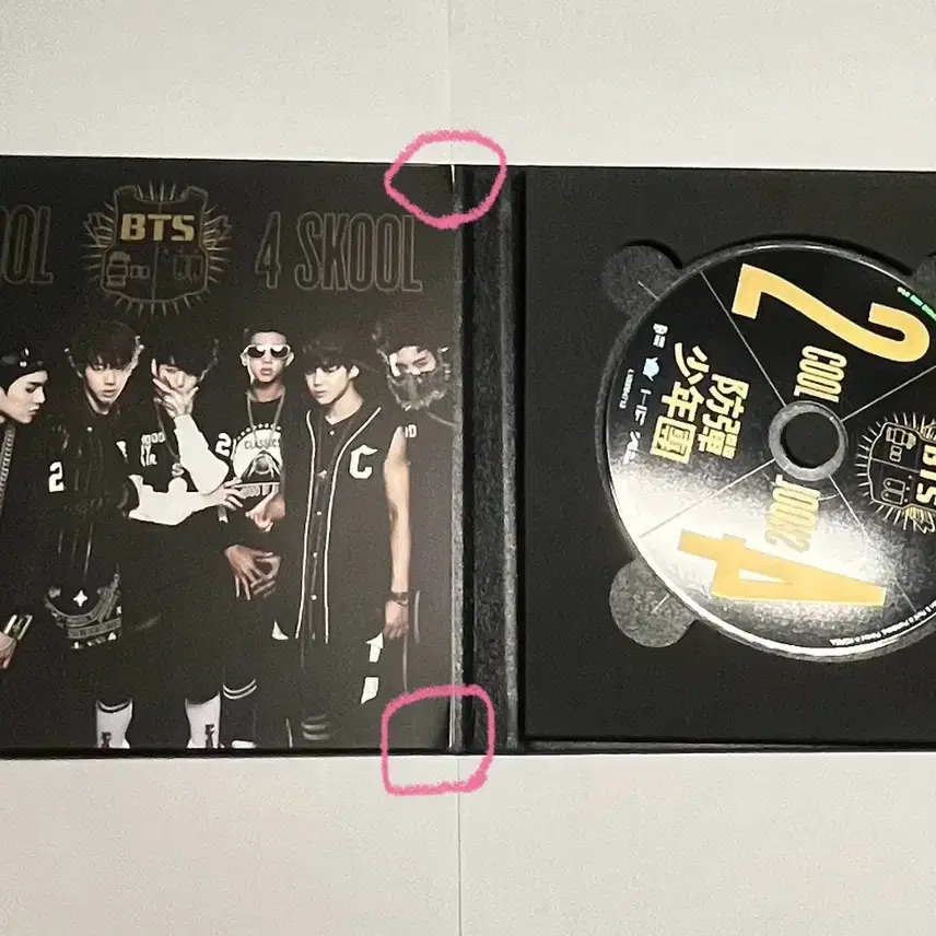 BTS - 2 cool 4 skool 앨범