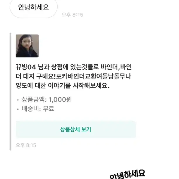 뀨빙04님 박제 여돌남돌포카판매양도나눔포장덕질용품아이브아일릿무나