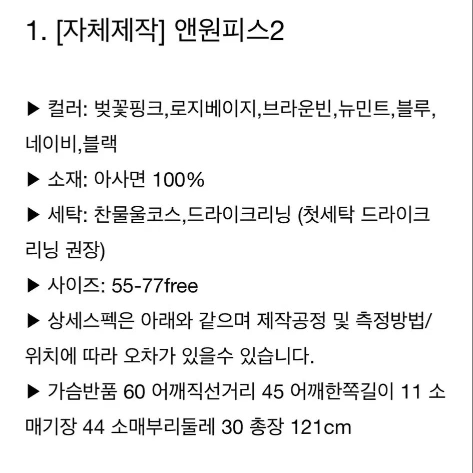 본빠옹 앤원피스2 로지베이지