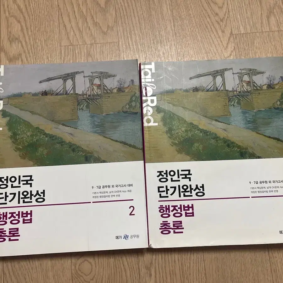 정인국 행정법총론