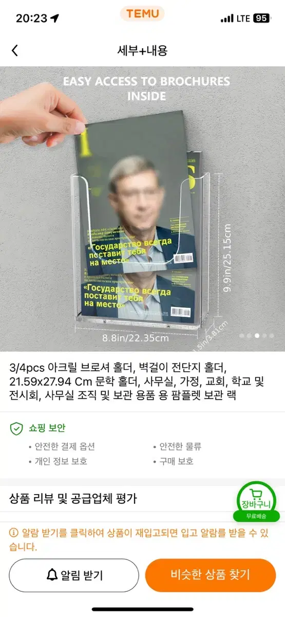 벽거리전단지홀더