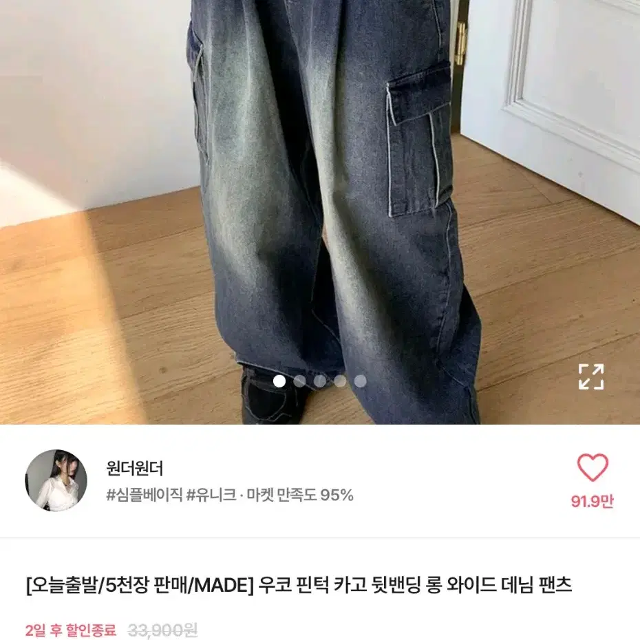 에이블리 와이드 데님 팬츠