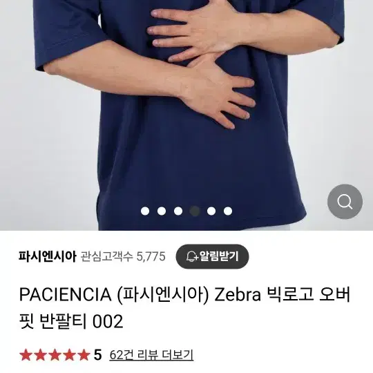 paciencia 네이비색 사이즈 m 구합니다!..