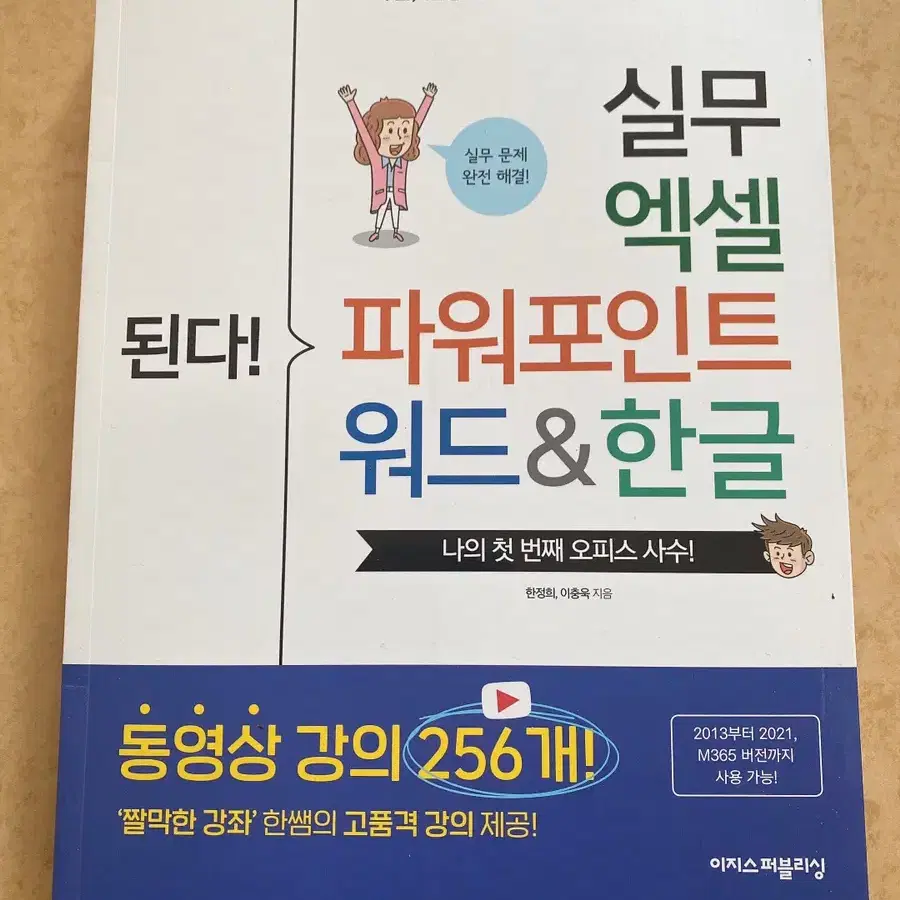 엑셀 파워포인트 워드 한글