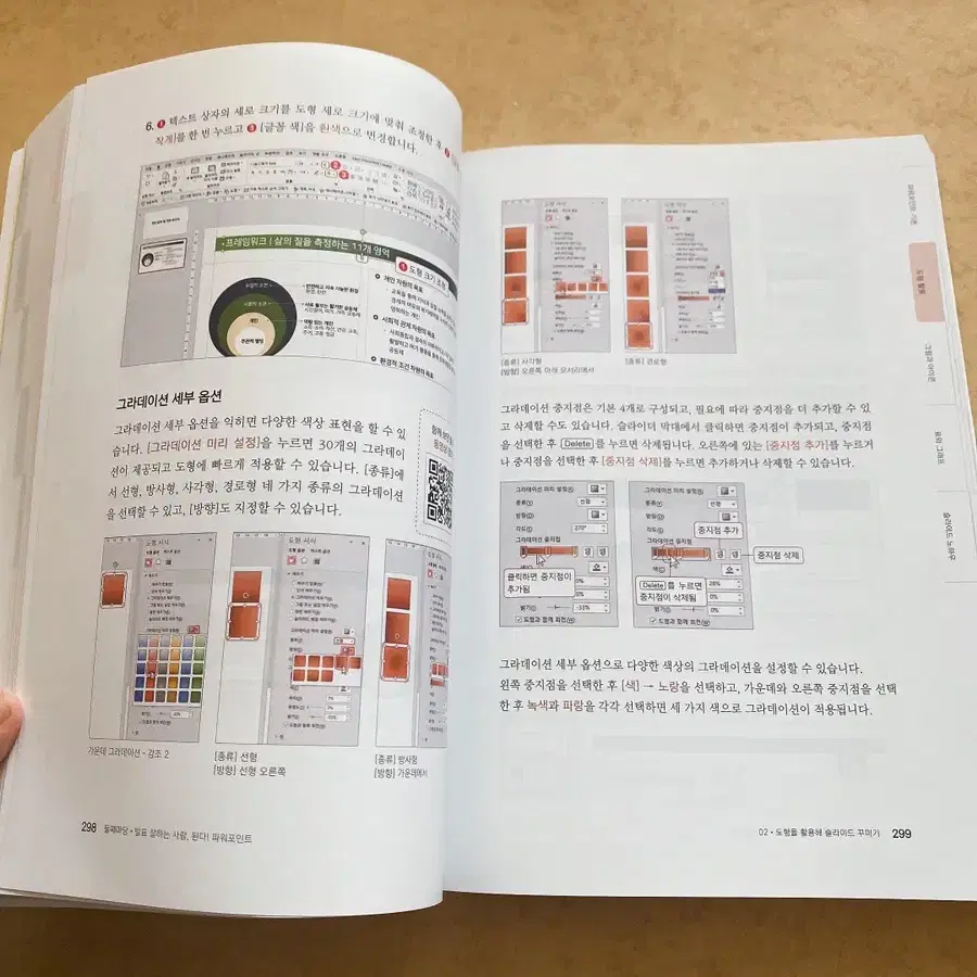 엑셀 파워포인트 워드 한글