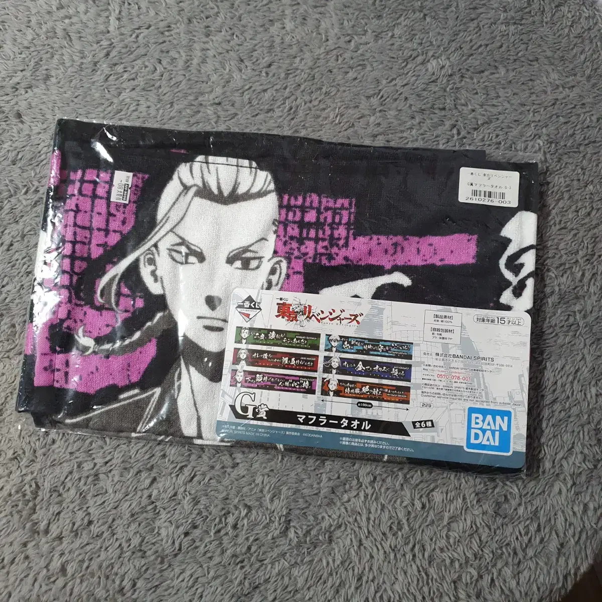 Tokyo Revengers Toriben Ichibankuji First Lottery G Prize Towel Towel Drakken Tokyo Manji Chapter