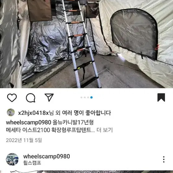 메세타이스트2100 어넥스포함 루프탑텐트