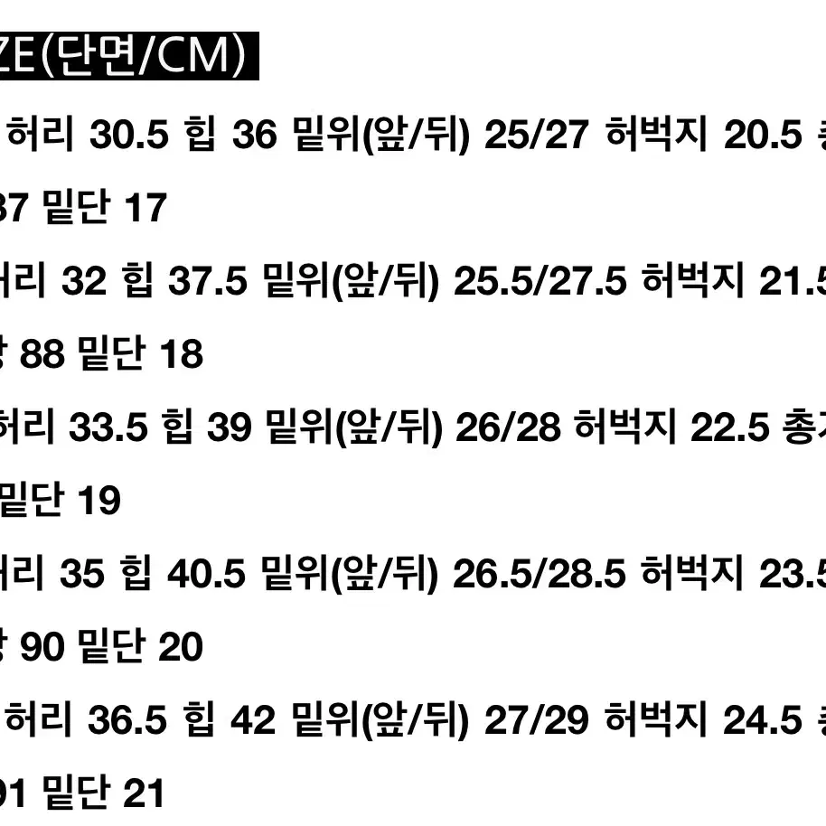 부츠컷 팬츠