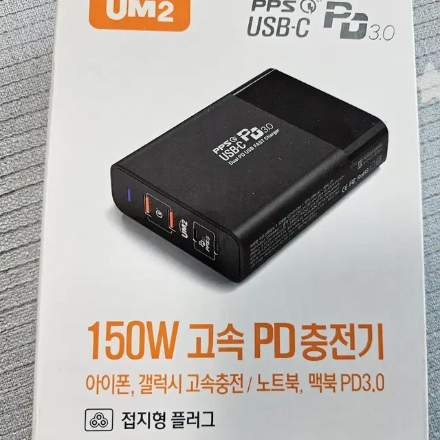 um2 150w 충전기 미개봉 팝니다