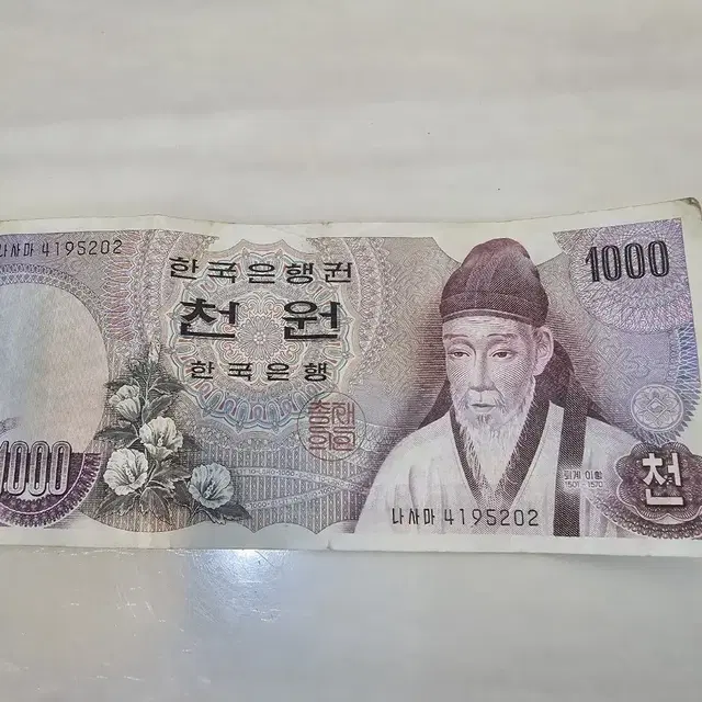 구권 지폐 판매해 봅니다