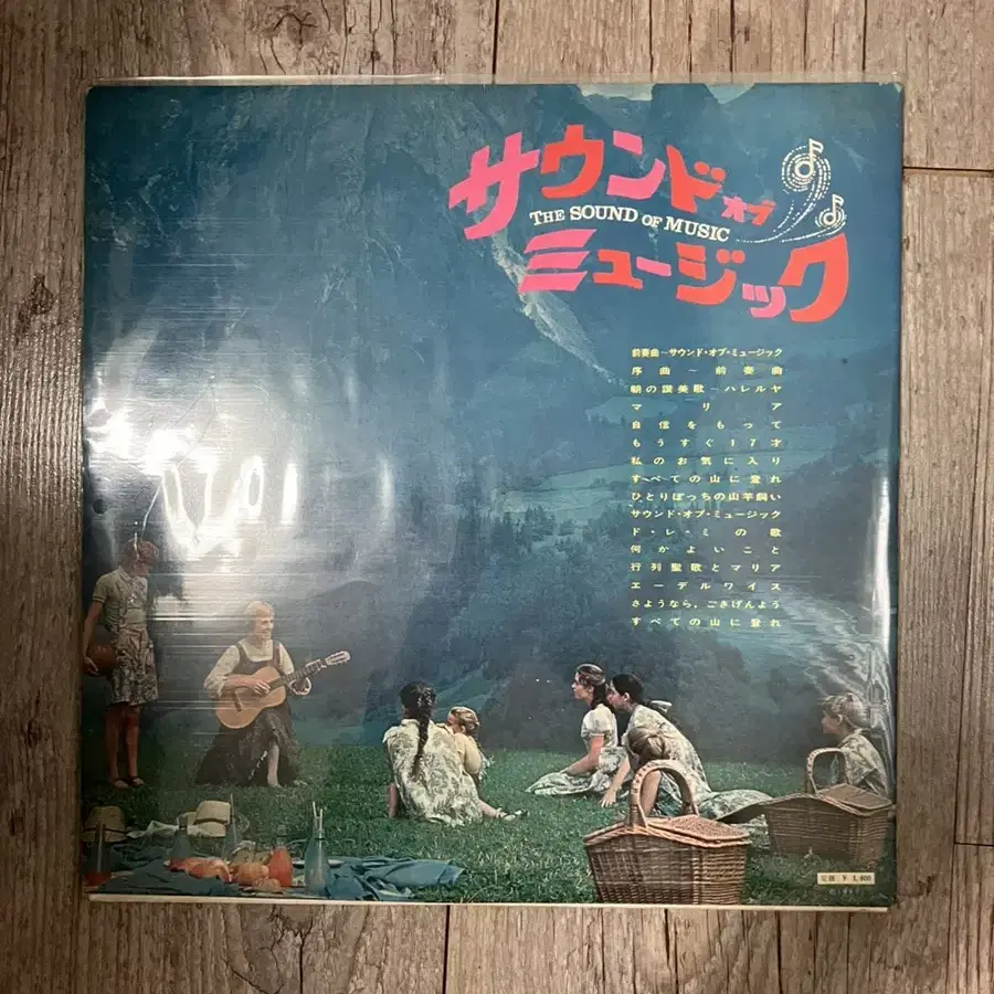 사운드오브뮤직 ost LP 일본반