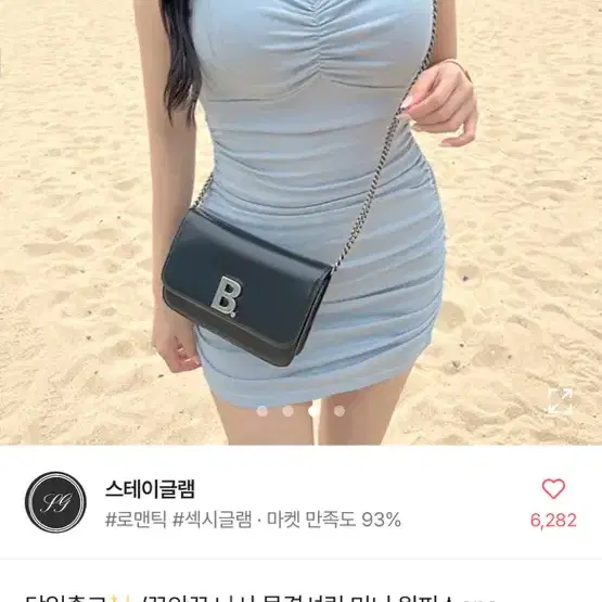 에이블리 지그재그 나시 민소매 소라 하늘 바다 셔링 원피스