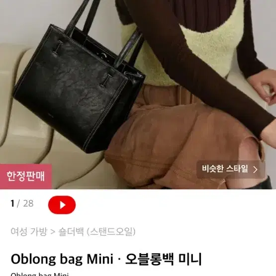 스탠드오일 Oblong bag Mini 오블롱백 미니 스티치 블랙