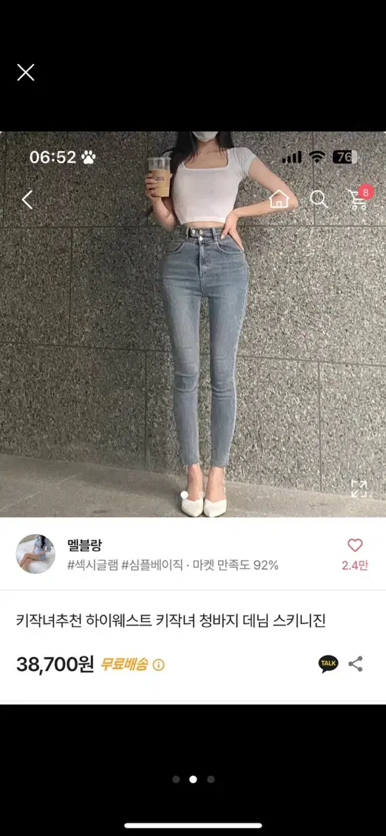 에이블리 멜블랑 스키니 데님 청바지 팬츠