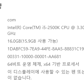 사무용 i5-2500K 12g램 지포스 9800gt 조립컴 팝니다.