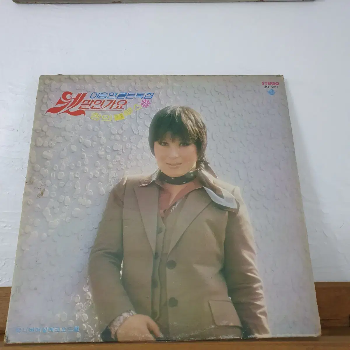 이승연 골든독집 LP  1978