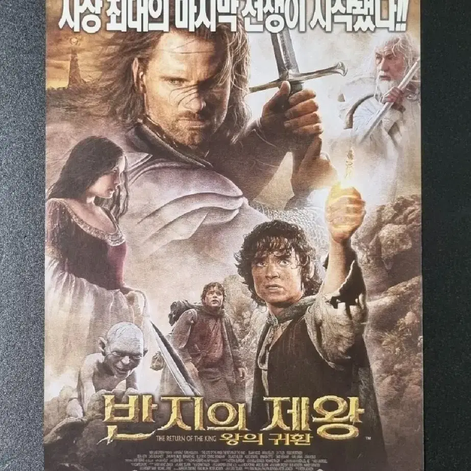 [영화팜플렛] 반지의제왕 왕의귀환.엽서 세트 (2003) 영화전단지