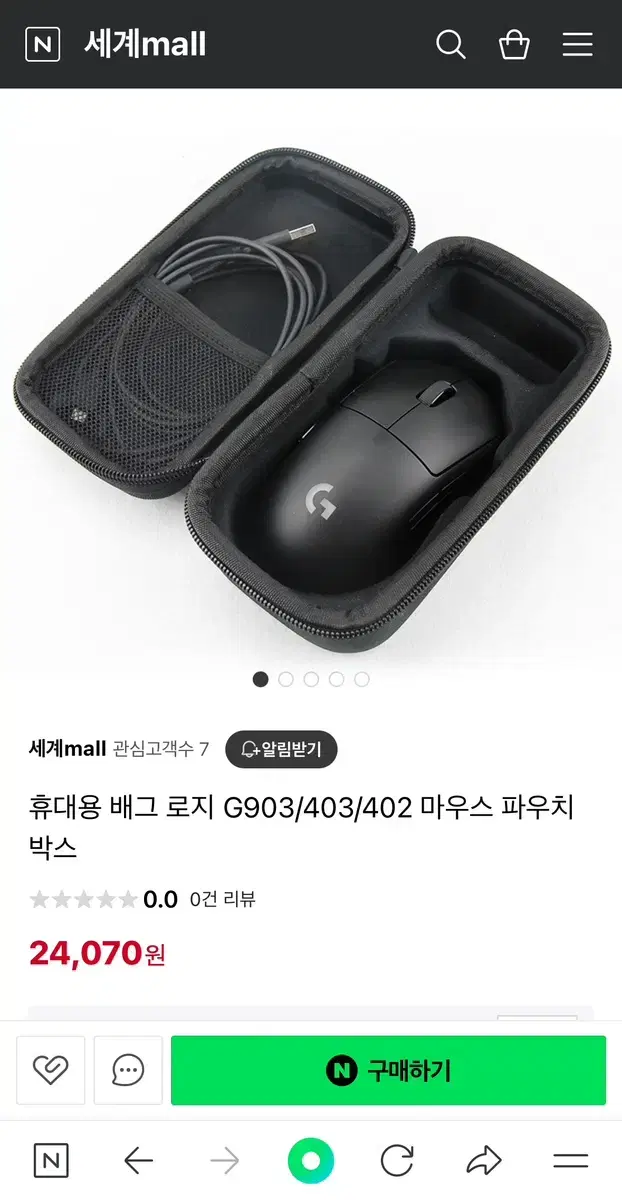 휴대용 배그 로지 G903/403/402 마우스 파우치 박스