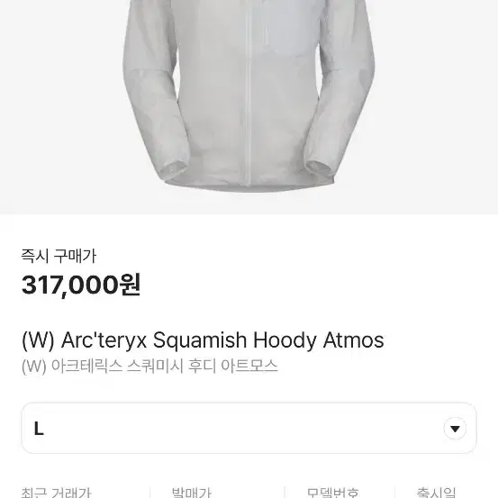 (W) 아크테릭스 스쿼미시 후디