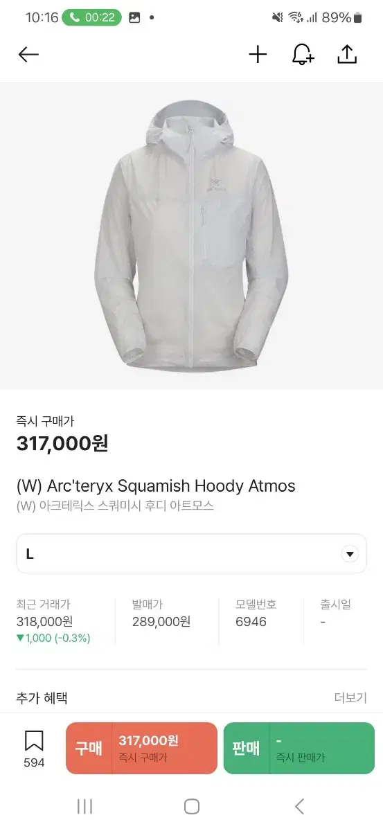 (W) 아크테릭스 스쿼미시 후디