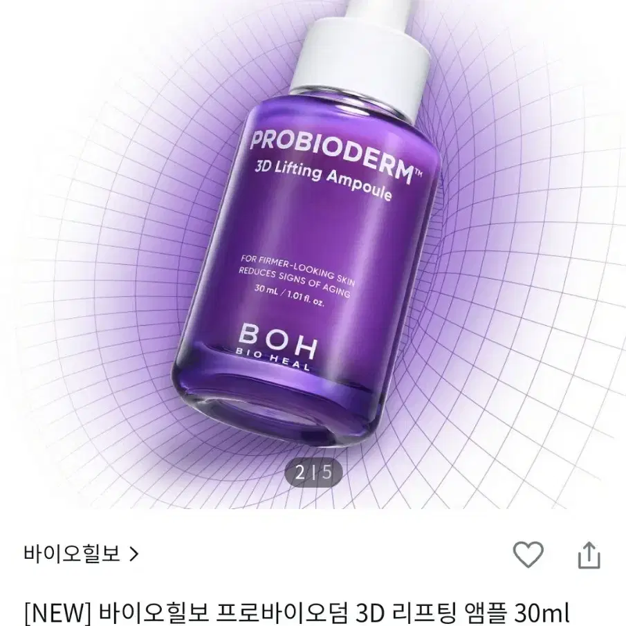 바이오힐보 프로바이오덤 3D 리프팅 2종 키트 (앰플15ml+크림20ml