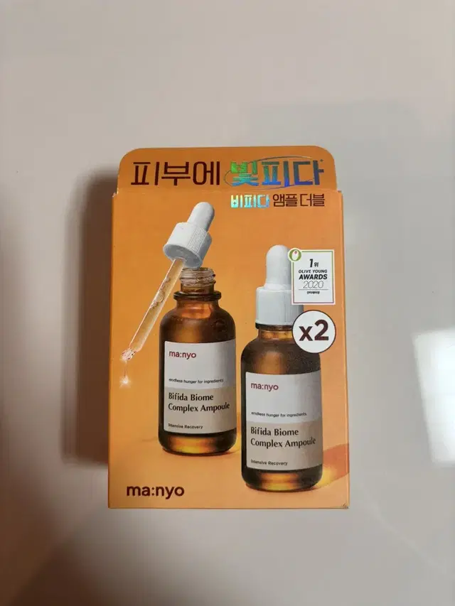 마녀공장 비피다앰플 30ml (새상품)