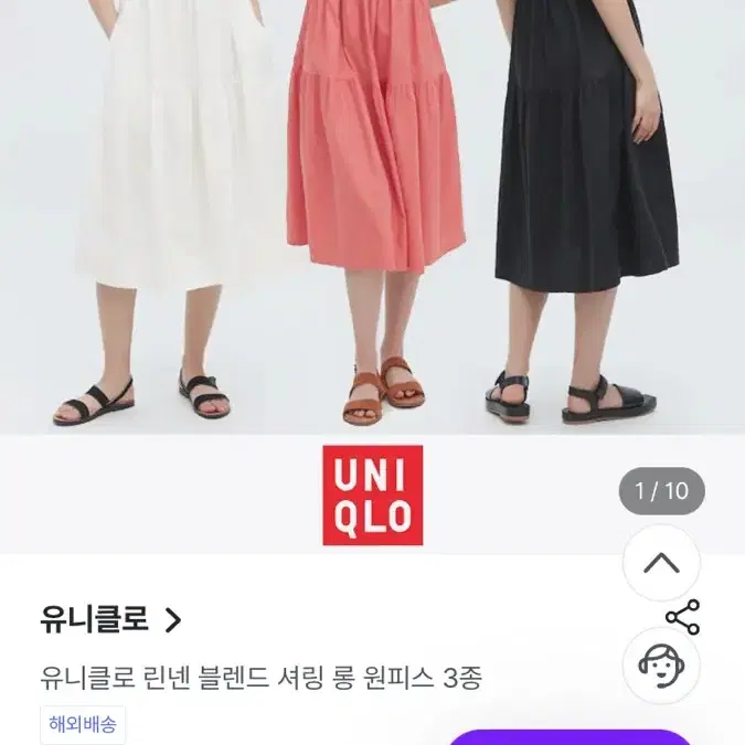 유니클로 린넨 퍼프 롱 원피스 블랙 s (55) 급처