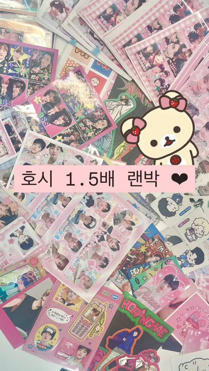 세븐틴 호시 비공굿 랜박 프리쿠라 엽서 스티커 생카 키링