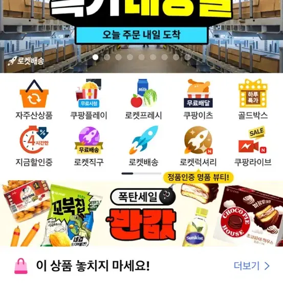 쿠팡 대리판매 95퍼비율