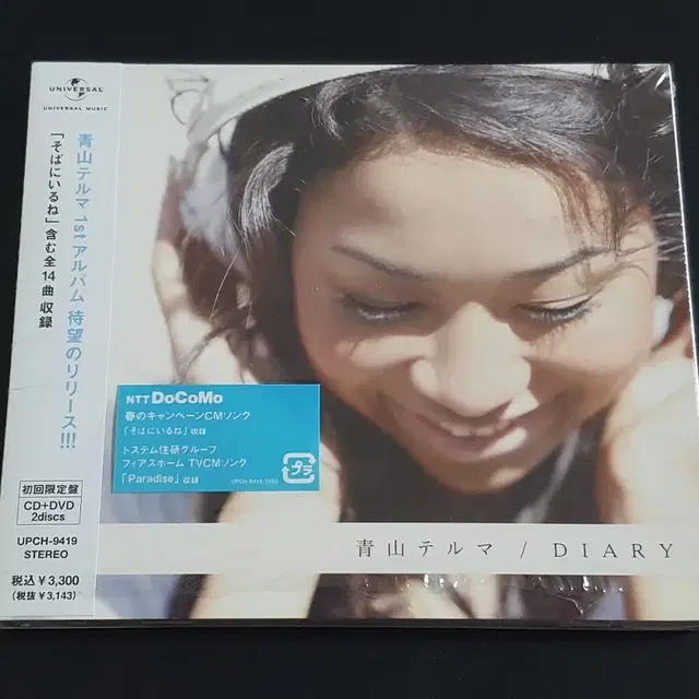 Aoyama Thelma 아오야마테루마 앨범 DIARY (CD+DVD)