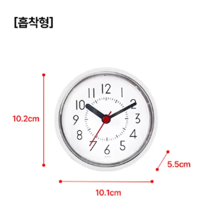 [무배/흡착식] 옴보르 욕실 방수 시계 / 화장실 흡착 부착 타일 시계