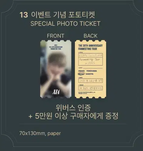 Sia Junsu Cocotime Photo Etiquette