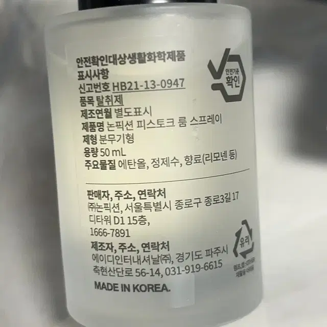 논픽션 룸스프레이 피스토크