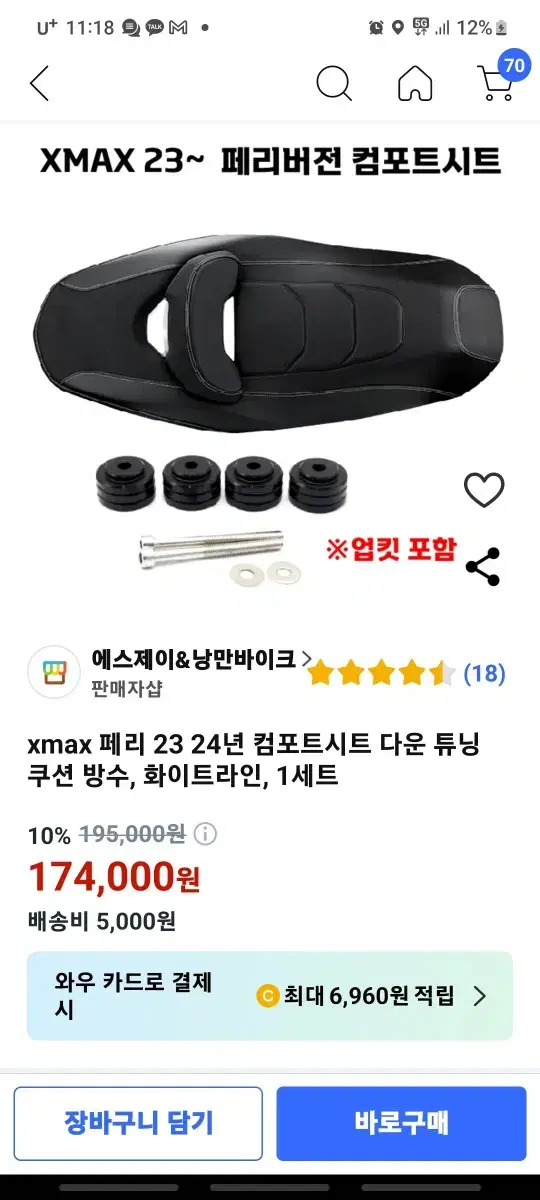 xmax 로우시트