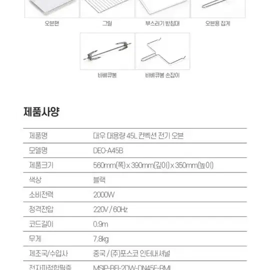 대우 오븐 새상품 급 1회 사용