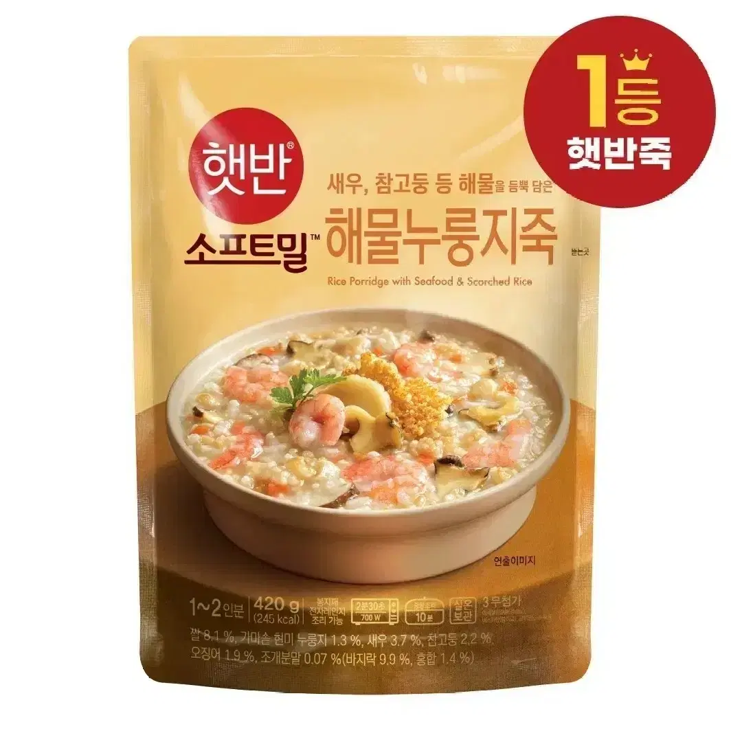 햇반 소프트밀 해물누룽지죽 420g 6개