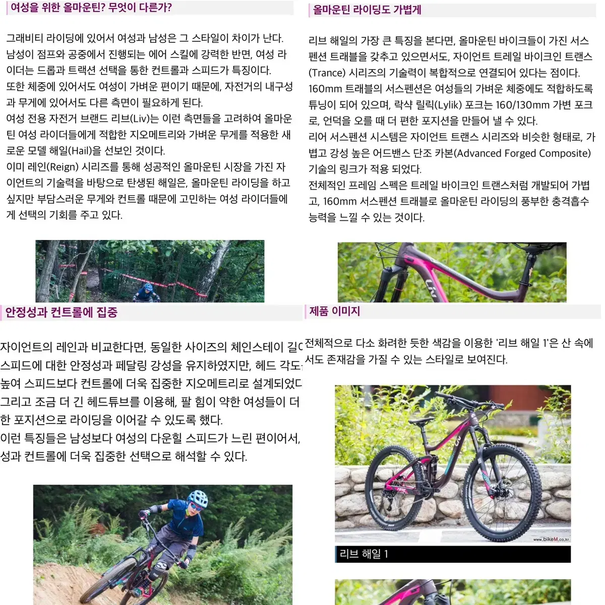 자이언트 MTB 자전거(마지막가격)