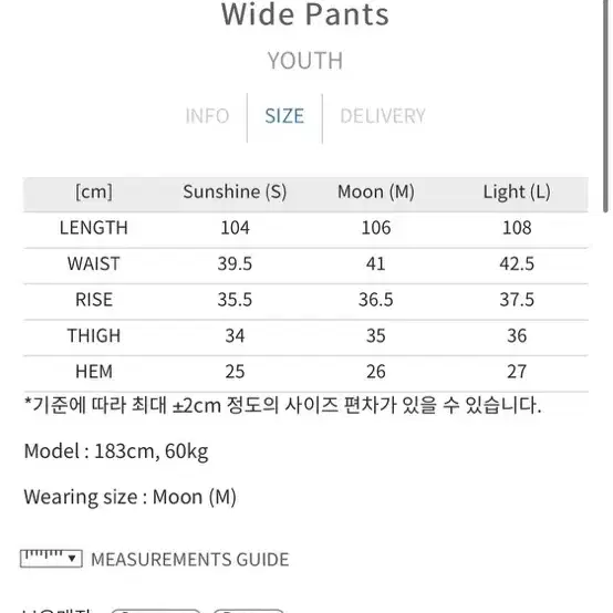 유스 레오파드 와이드팬츠 S