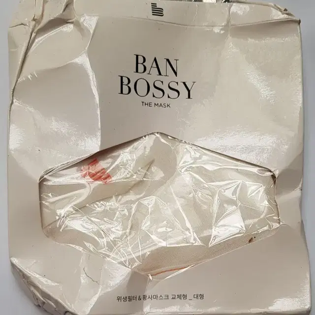 ban bossy mask